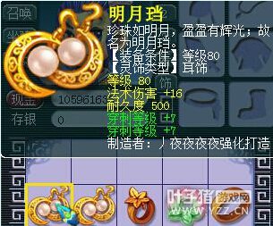 灵饰直播鉴定