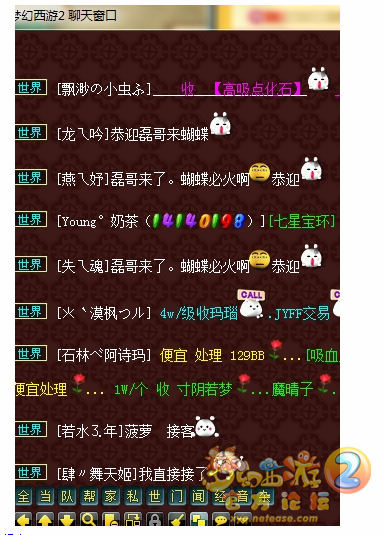 磊哥转战蝴蝶泉