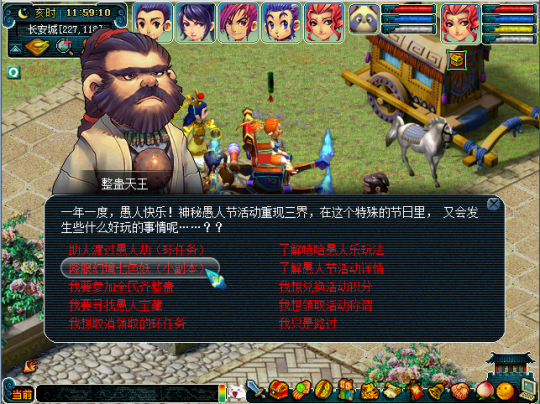 2015愚人节活动简介