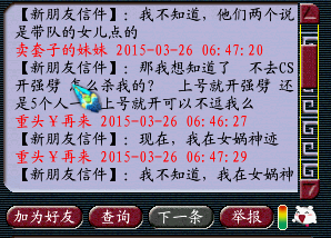 风筝之都被强P事件
