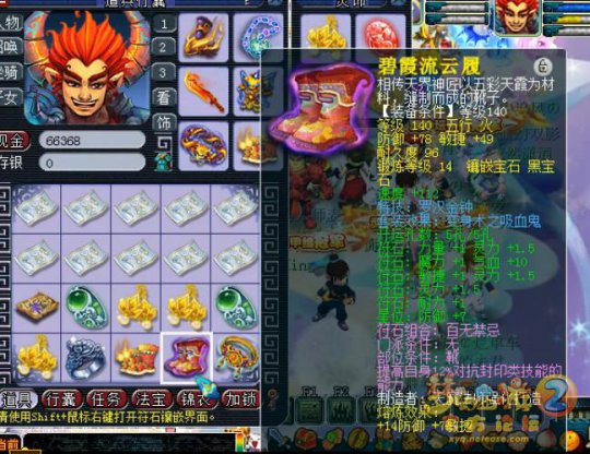 流花湖硬件曝光