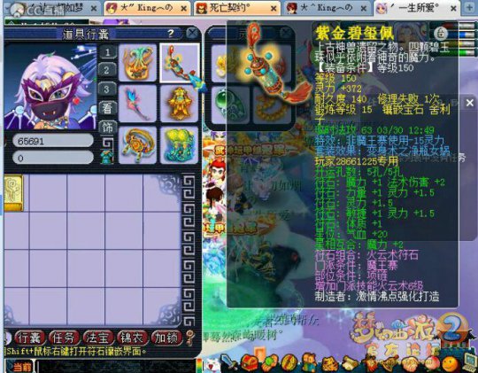 流花湖硬件曝光