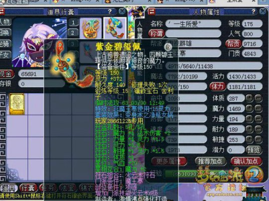 流花湖硬件曝光
