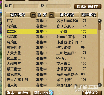 吐槽奇葩区