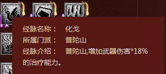 分析经脉迭代之普陀