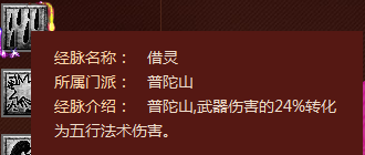 分析经脉迭代之普陀