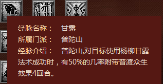 分析经脉迭代之普陀