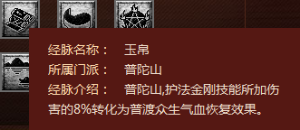 分析经脉迭代之普陀