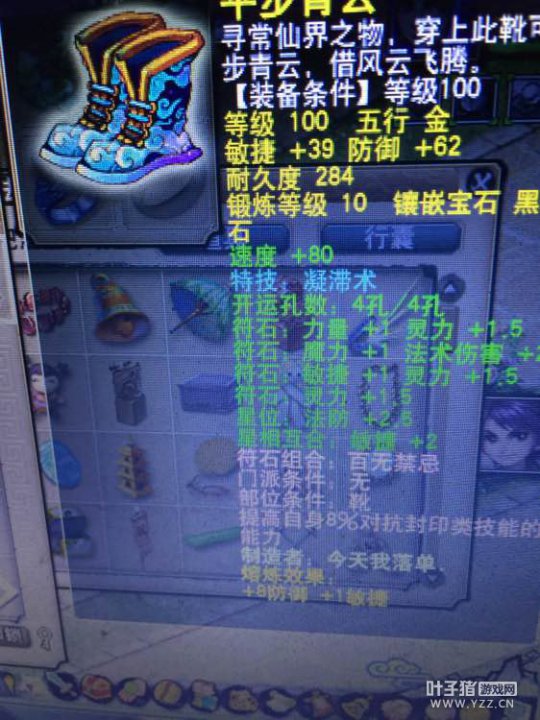 直播秒神威魔王