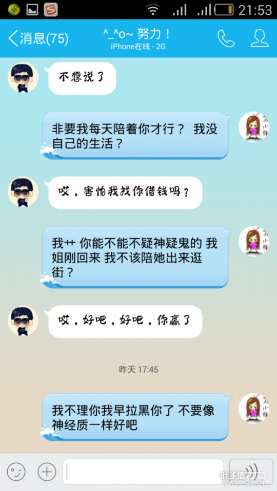 妹子遇到渣男