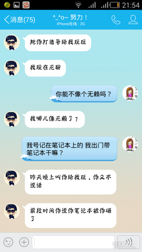 妹子遇到渣男