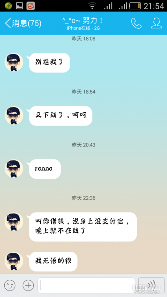 妹子遇到渣男
