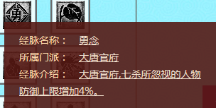 分析经脉迭代之大唐