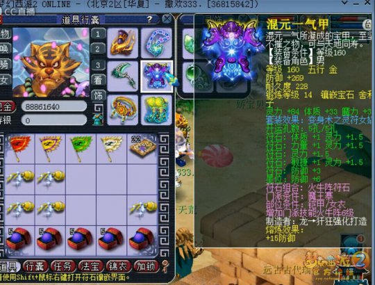 华夏服战魔王