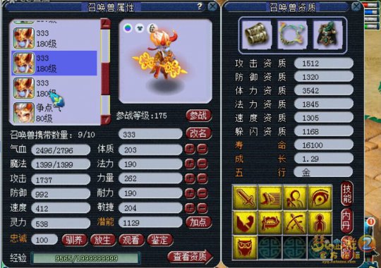 华夏服战魔王
