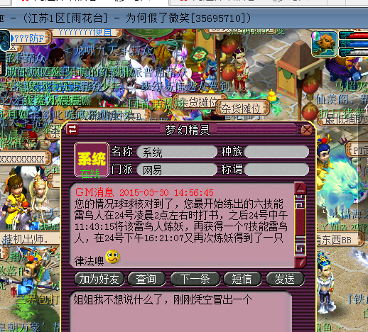 召唤兽丢失