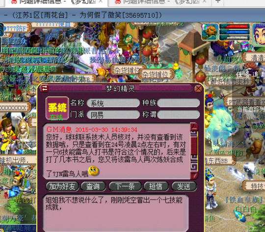 召唤兽丢失