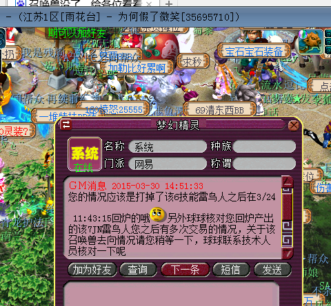 召唤兽丢失