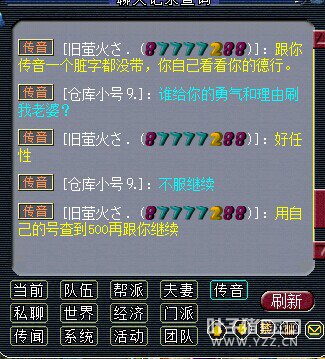 大爷间的战斗