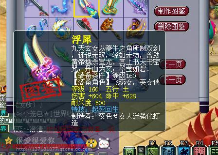 天马山名造作品展示