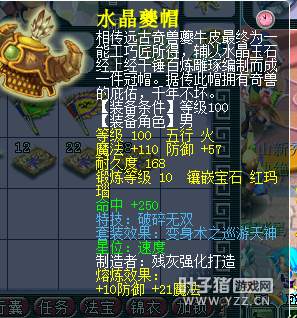 虎秀山神威DT展示