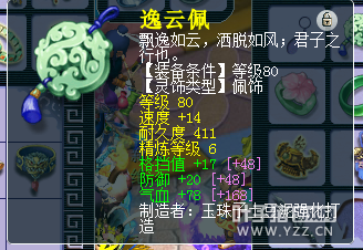 虎秀山神威DT展示