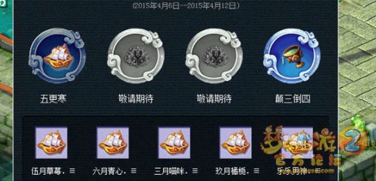 如梦奇谭五更寒