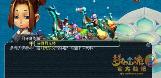 如梦奇谭五更寒