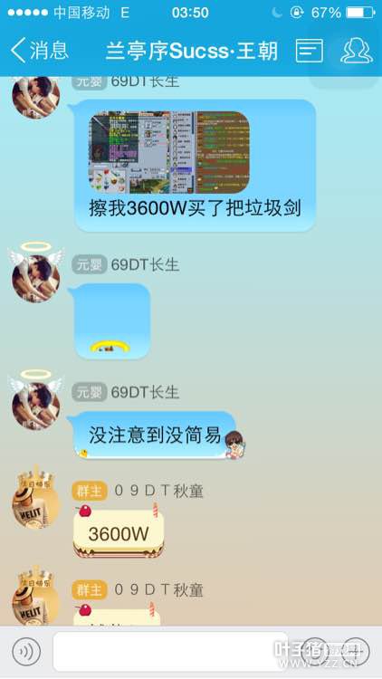 手残3600W秒了把70剑引来的纠结