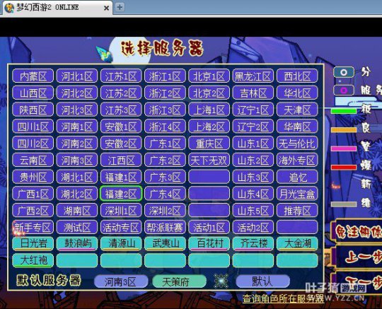 深夜红区一览