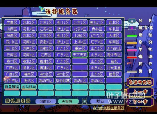 深夜红区一览
