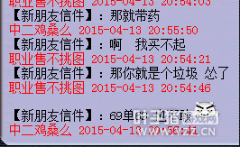 曝光灵隐寺一条疯狗