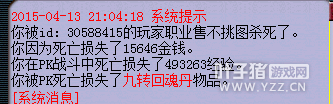 曝光灵隐寺一条疯狗