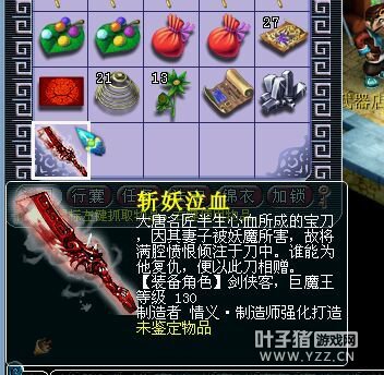 直播军火