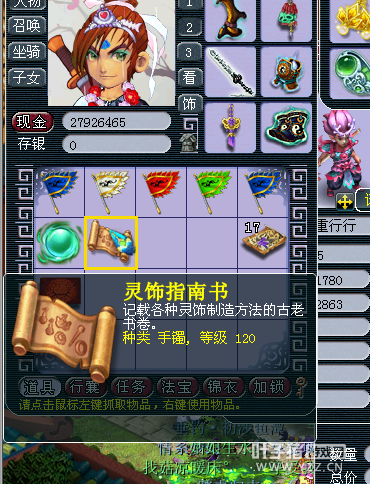 直播军火
