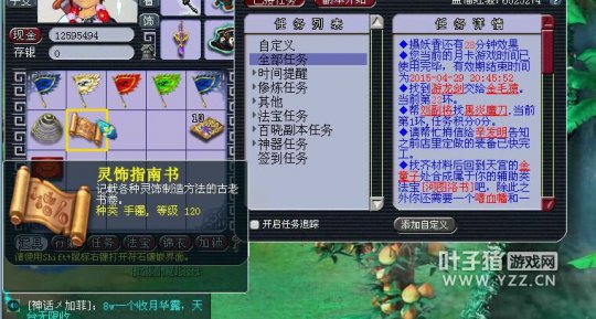 直播军火