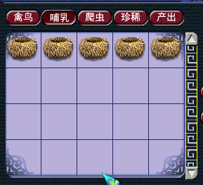 牧场动物种类