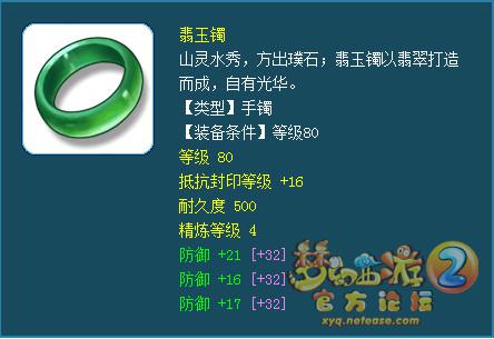 第105联服战灵饰汇总