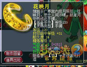 第105联服战灵饰汇总