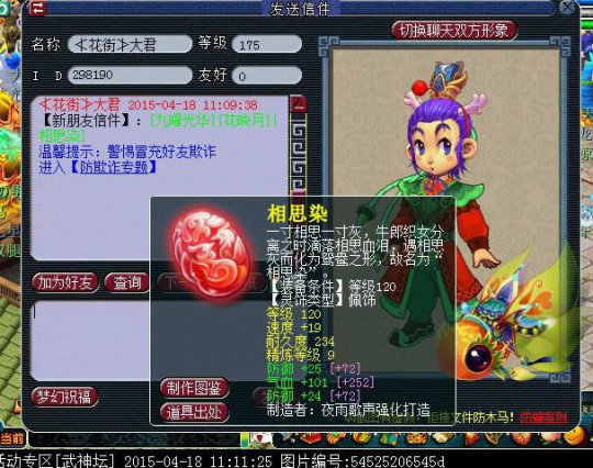 第105联服战灵饰汇总