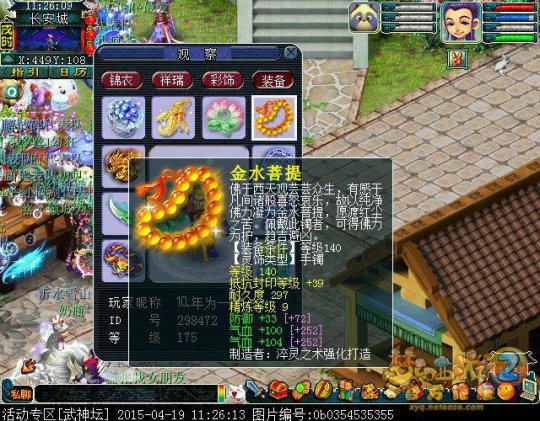 第105联服战灵饰汇总