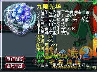 第105联服战灵饰汇总