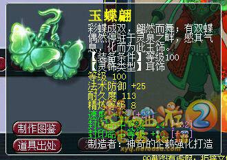 第105联服战灵饰汇总