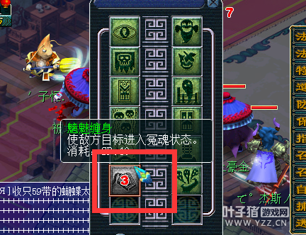 战斗冷却倒计时