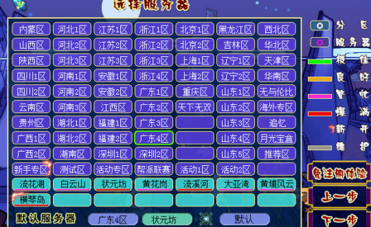 状元坊