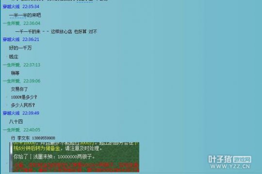 线下交易被骗
