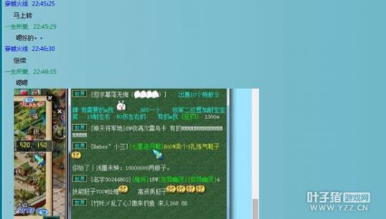 线下交易被骗