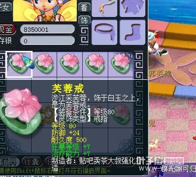 直播几车高级灵饰