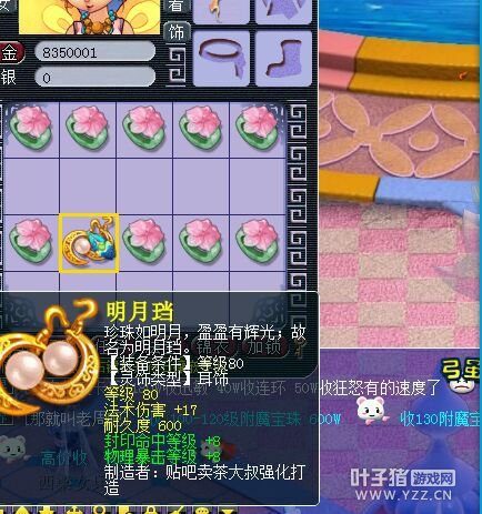 直播几车高级灵饰