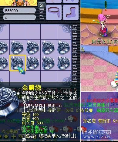 直播几车高级灵饰
